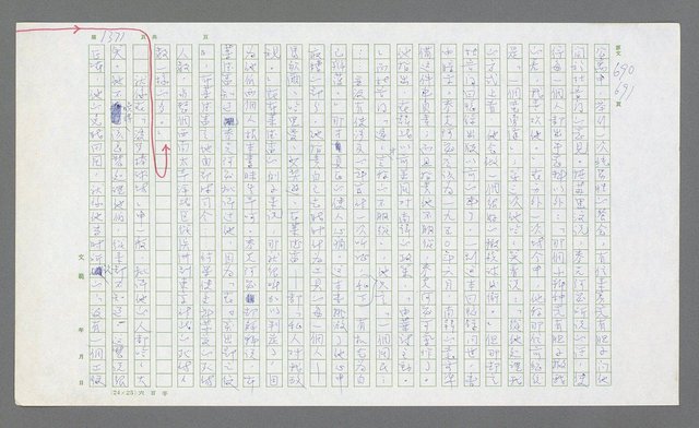 主要名稱：麥克阿瑟傳圖檔，第883張，共912張