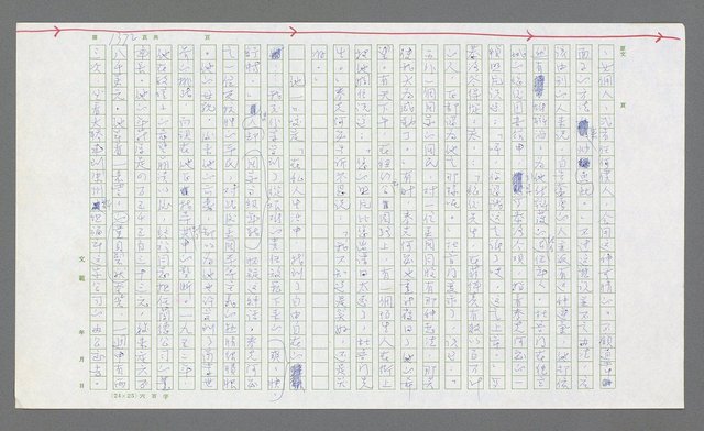 主要名稱：麥克阿瑟傳圖檔，第884張，共912張