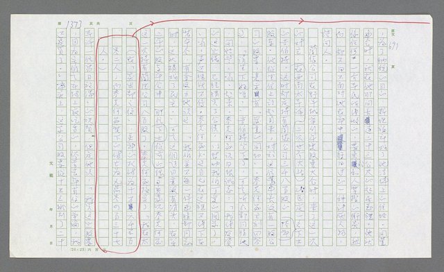 主要名稱：麥克阿瑟傳圖檔，第885張，共912張