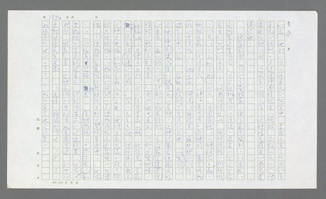 主要名稱：麥克阿瑟傳圖檔，第886張，共912張