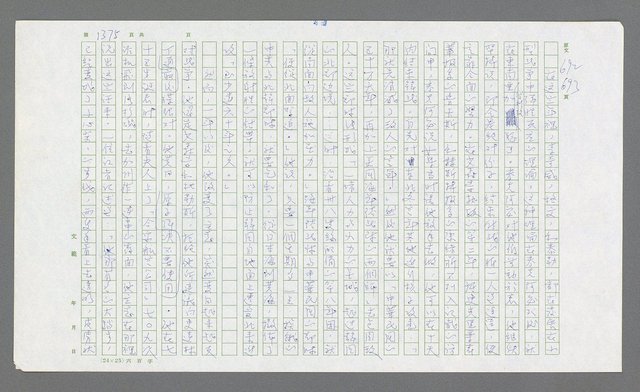 主要名稱：麥克阿瑟傳圖檔，第887張，共912張