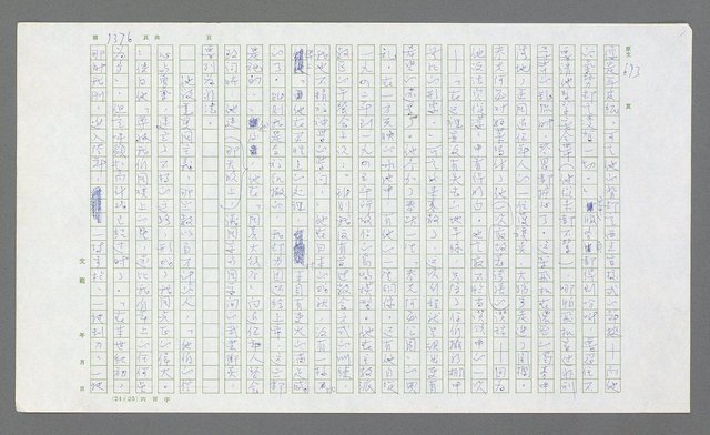 主要名稱：麥克阿瑟傳圖檔，第888張，共912張