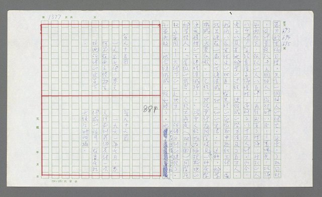 主要名稱：麥克阿瑟傳圖檔，第889張，共912張