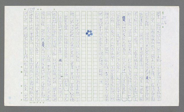 主要名稱：麥克阿瑟傳圖檔，第891張，共912張