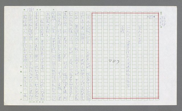 主要名稱：麥克阿瑟傳圖檔，第893張，共912張