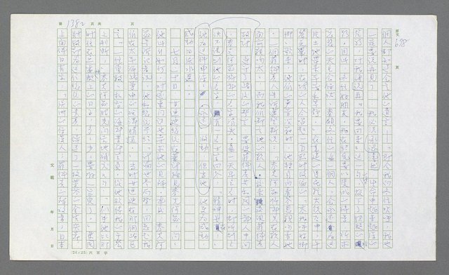 主要名稱：麥克阿瑟傳圖檔，第894張，共912張