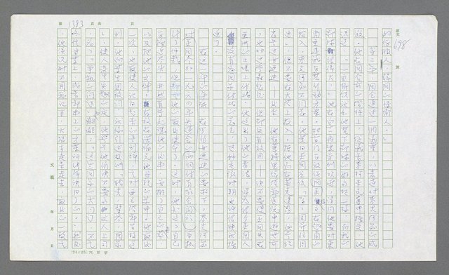 主要名稱：麥克阿瑟傳圖檔，第895張，共912張