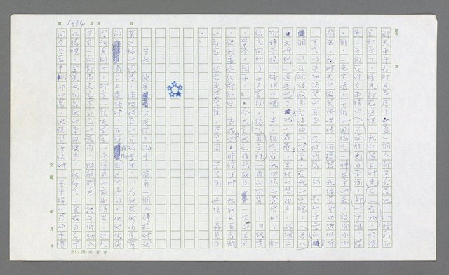 主要名稱：麥克阿瑟傳圖檔，第896張，共912張