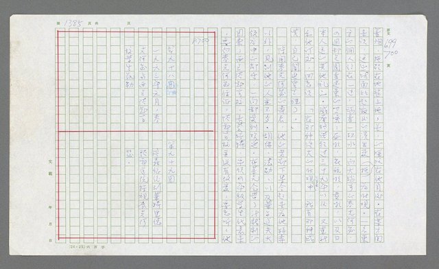 主要名稱：麥克阿瑟傳圖檔，第897張，共912張