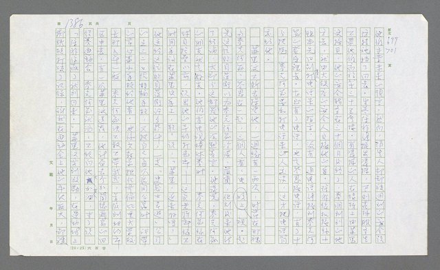 主要名稱：麥克阿瑟傳圖檔，第898張，共912張