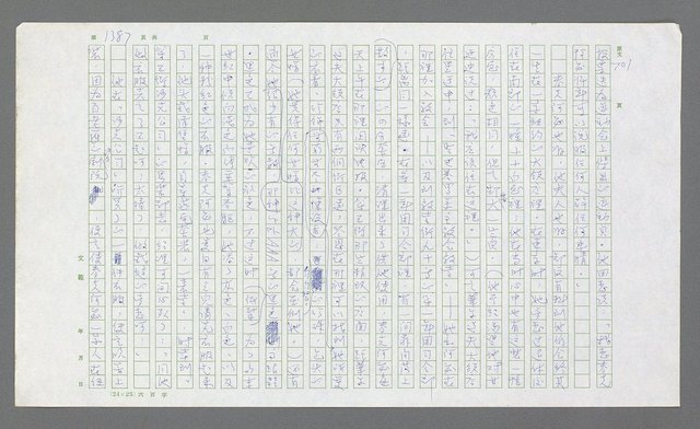 主要名稱：麥克阿瑟傳圖檔，第899張，共912張