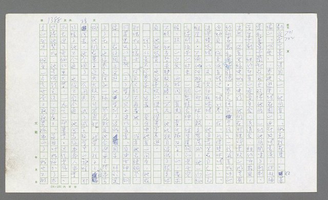 主要名稱：麥克阿瑟傳圖檔，第900張，共912張