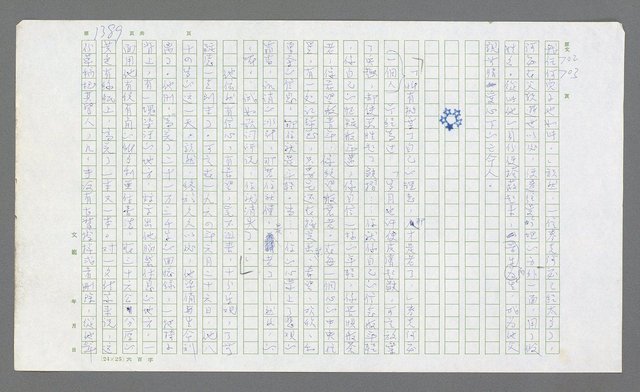 主要名稱：麥克阿瑟傳圖檔，第901張，共912張