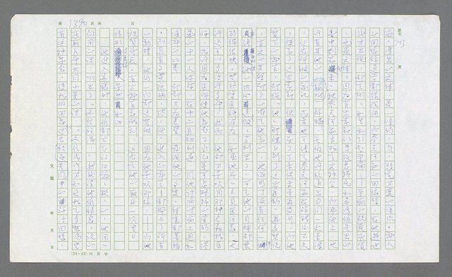 主要名稱：麥克阿瑟傳圖檔，第902張，共912張