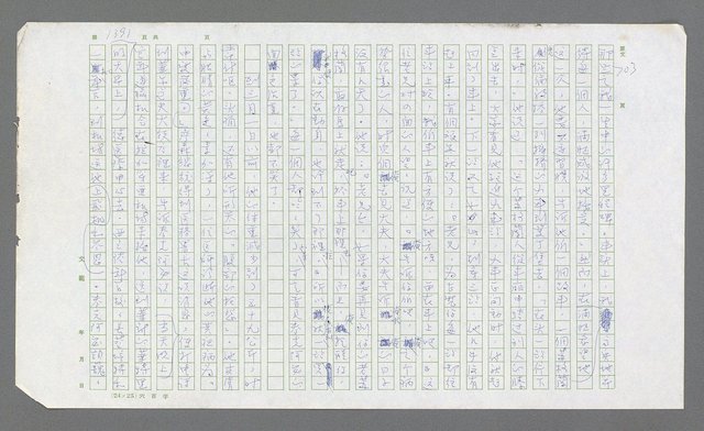 主要名稱：麥克阿瑟傳圖檔，第903張，共912張