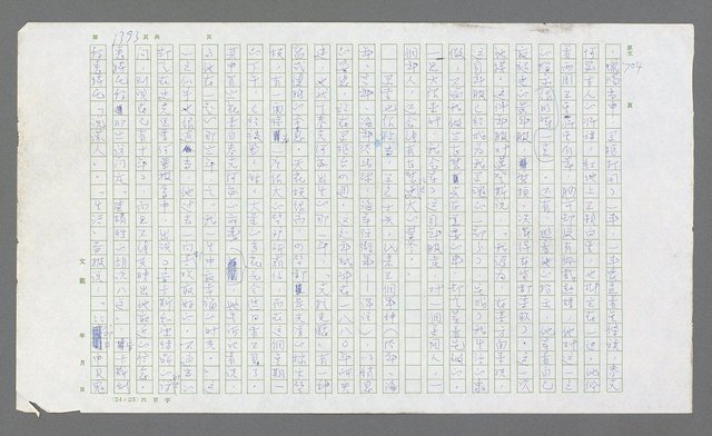 主要名稱：麥克阿瑟傳圖檔，第905張，共912張