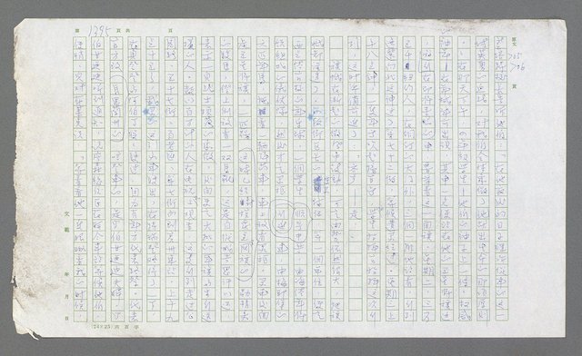 主要名稱：麥克阿瑟傳圖檔，第907張，共912張