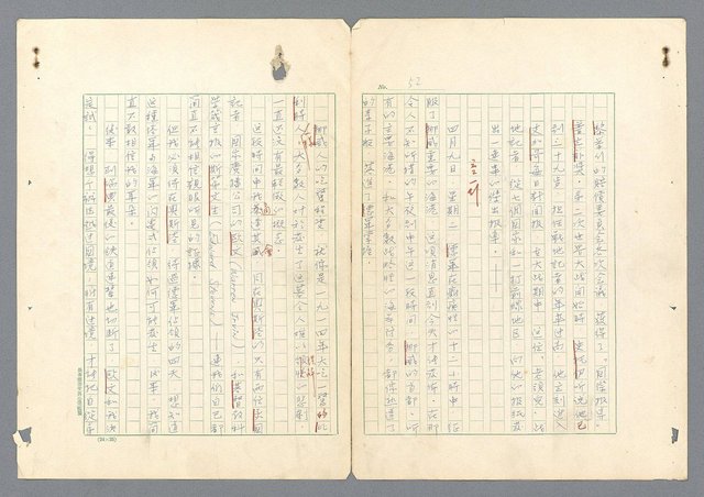 主要名稱：二次世界大戰新聞報導精華圖檔，第4張，共651張