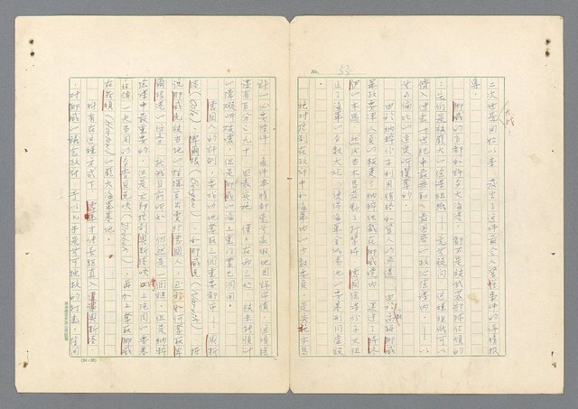 主要名稱：二次世界大戰新聞報導精華圖檔，第5張，共651張