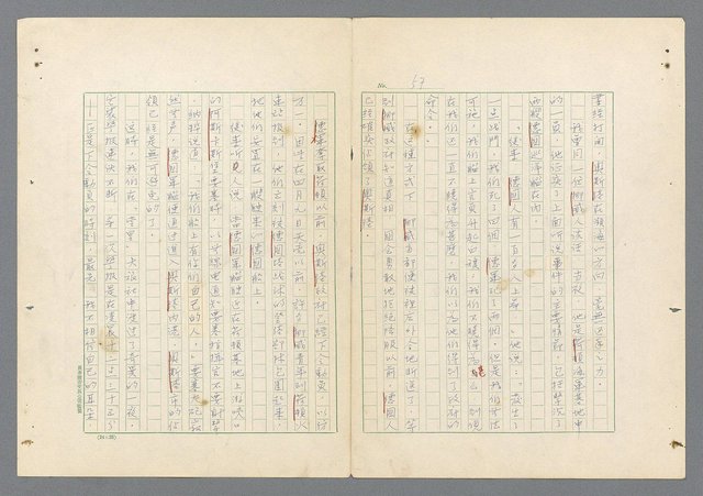 主要名稱：二次世界大戰新聞報導精華圖檔，第9張，共651張