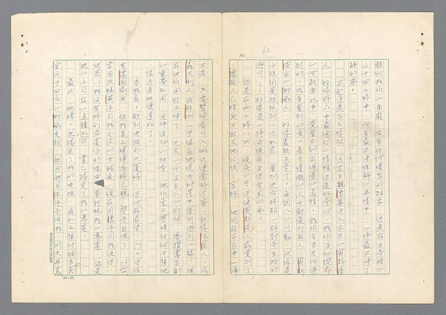 主要名稱：二次世界大戰新聞報導精華圖檔，第14張，共651張