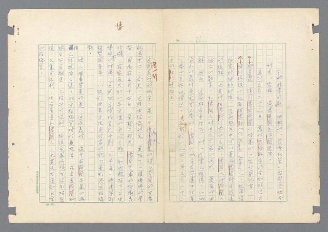 主要名稱：二次世界大戰新聞報導精華圖檔，第23張，共651張