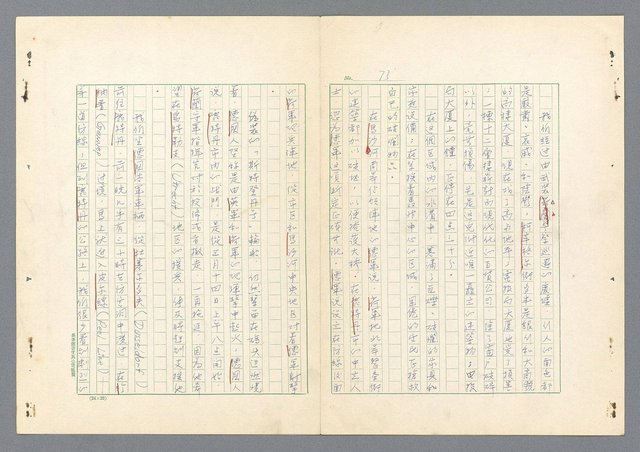 主要名稱：二次世界大戰新聞報導精華圖檔，第25張，共651張