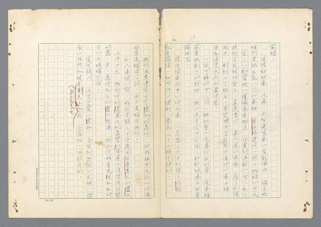 主要名稱：二次世界大戰新聞報導精華圖檔，第31張，共651張