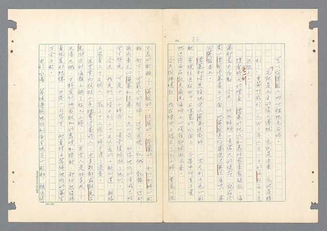 主要名稱：二次世界大戰新聞報導精華圖檔，第34張，共651張