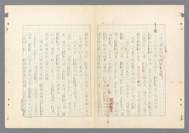 主要名稱：二次世界大戰新聞報導精華圖檔，第39張，共651張