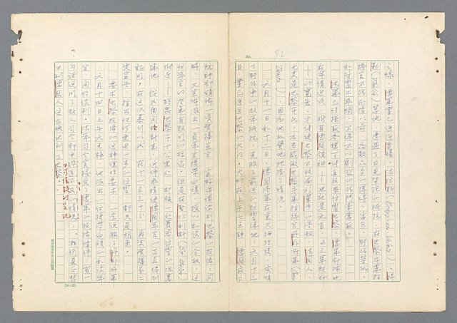 主要名稱：二次世界大戰新聞報導精華圖檔，第44張，共651張