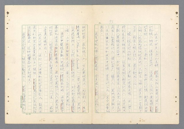 主要名稱：二次世界大戰新聞報導精華圖檔，第45張，共651張