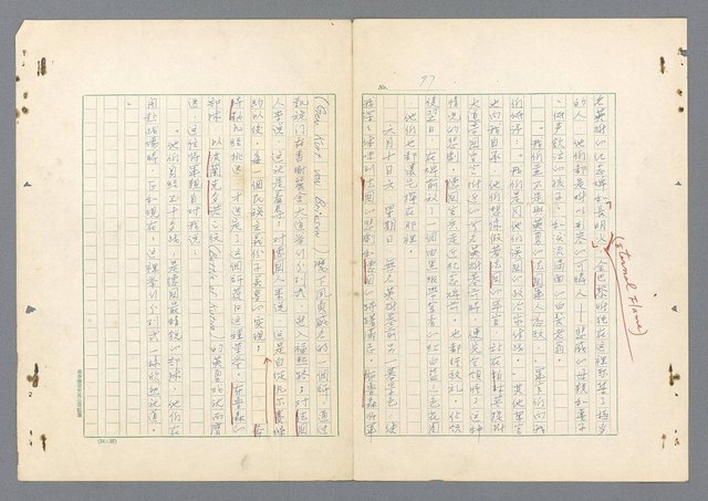 主要名稱：二次世界大戰新聞報導精華圖檔，第49張，共651張