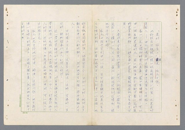 主要名稱：二次世界大戰新聞報導精華圖檔，第75張，共651張