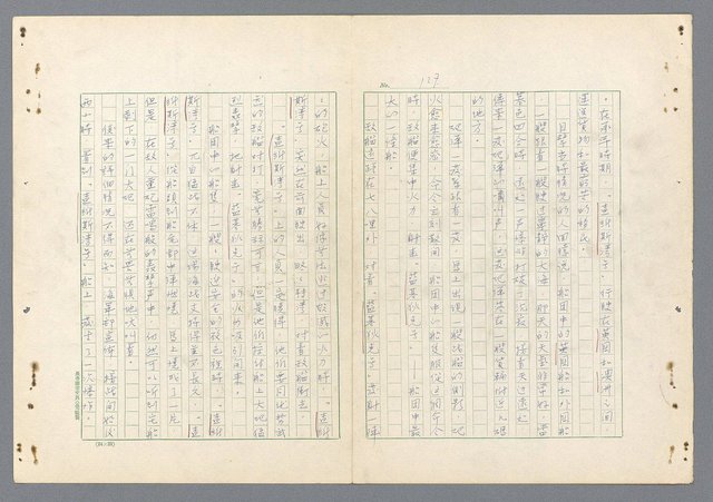 主要名稱：二次世界大戰新聞報導精華圖檔，第79張，共651張