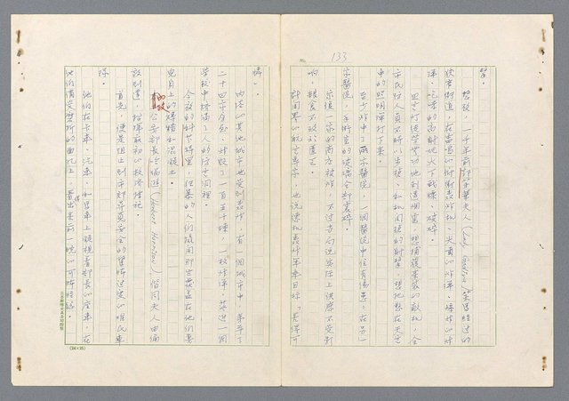 主要名稱：二次世界大戰新聞報導精華圖檔，第85張，共651張