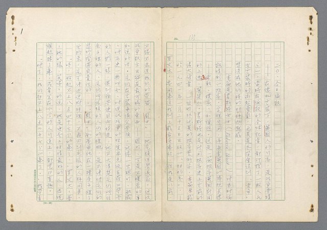 主要名稱：二次世界大戰新聞報導精華圖檔，第87張，共651張