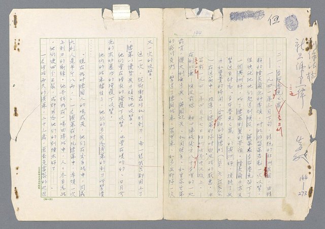 主要名稱：二次世界大戰新聞報導精華圖檔，第96張，共651張