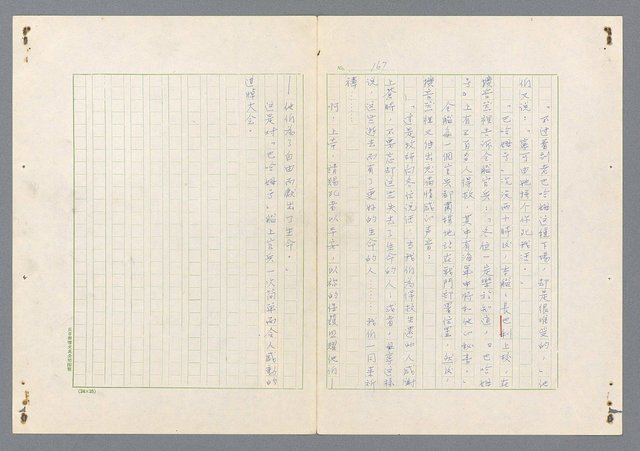 主要名稱：二次世界大戰新聞報導精華圖檔，第119張，共651張