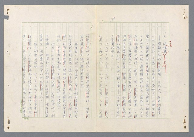 主要名稱：二次世界大戰新聞報導精華圖檔，第120張，共651張