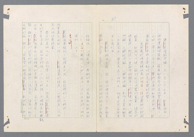 主要名稱：二次世界大戰新聞報導精華圖檔，第121張，共651張