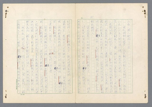 主要名稱：二次世界大戰新聞報導精華圖檔，第133張，共651張