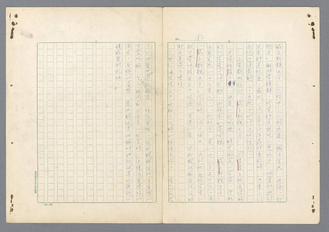 主要名稱：二次世界大戰新聞報導精華圖檔，第134張，共651張