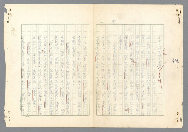 主要名稱：二次世界大戰新聞報導精華圖檔，第141張，共651張