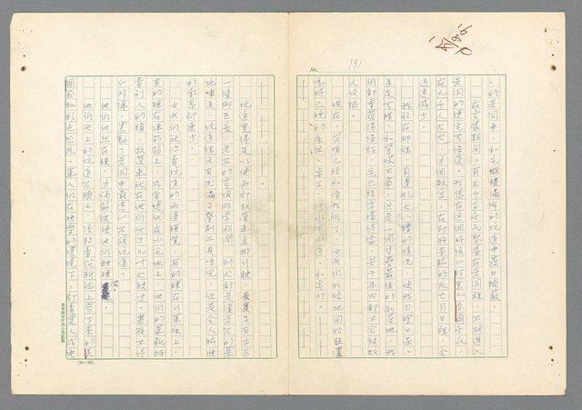 主要名稱：二次世界大戰新聞報導精華圖檔，第143張，共651張