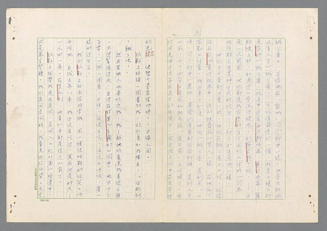 主要名稱：二次世界大戰新聞報導精華圖檔，第145張，共651張