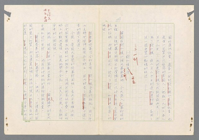 主要名稱：二次世界大戰新聞報導精華圖檔，第151張，共651張