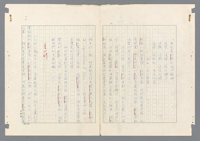 主要名稱：二次世界大戰新聞報導精華圖檔，第167張，共651張