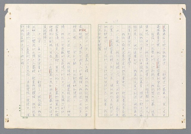 主要名稱：二次世界大戰新聞報導精華圖檔，第169張，共651張