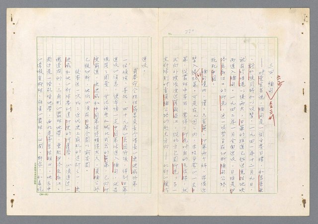 主要名稱：二次世界大戰新聞報導精華圖檔，第172張，共651張